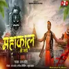 About Mahakal Ki Masti Song